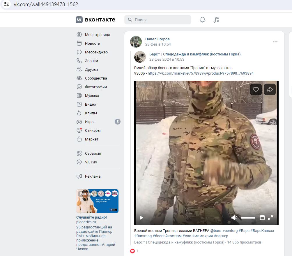 Egorov_Pavel_001__SoR_004__-VK.jpg